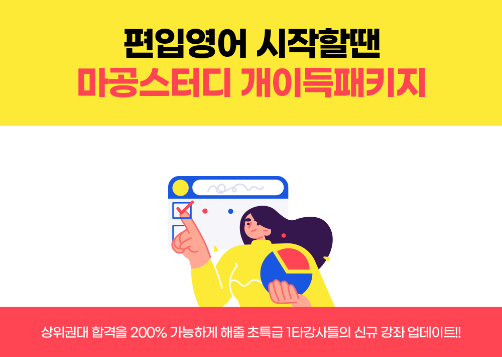 개이득 패키지