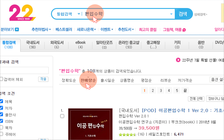 알라딘1위
